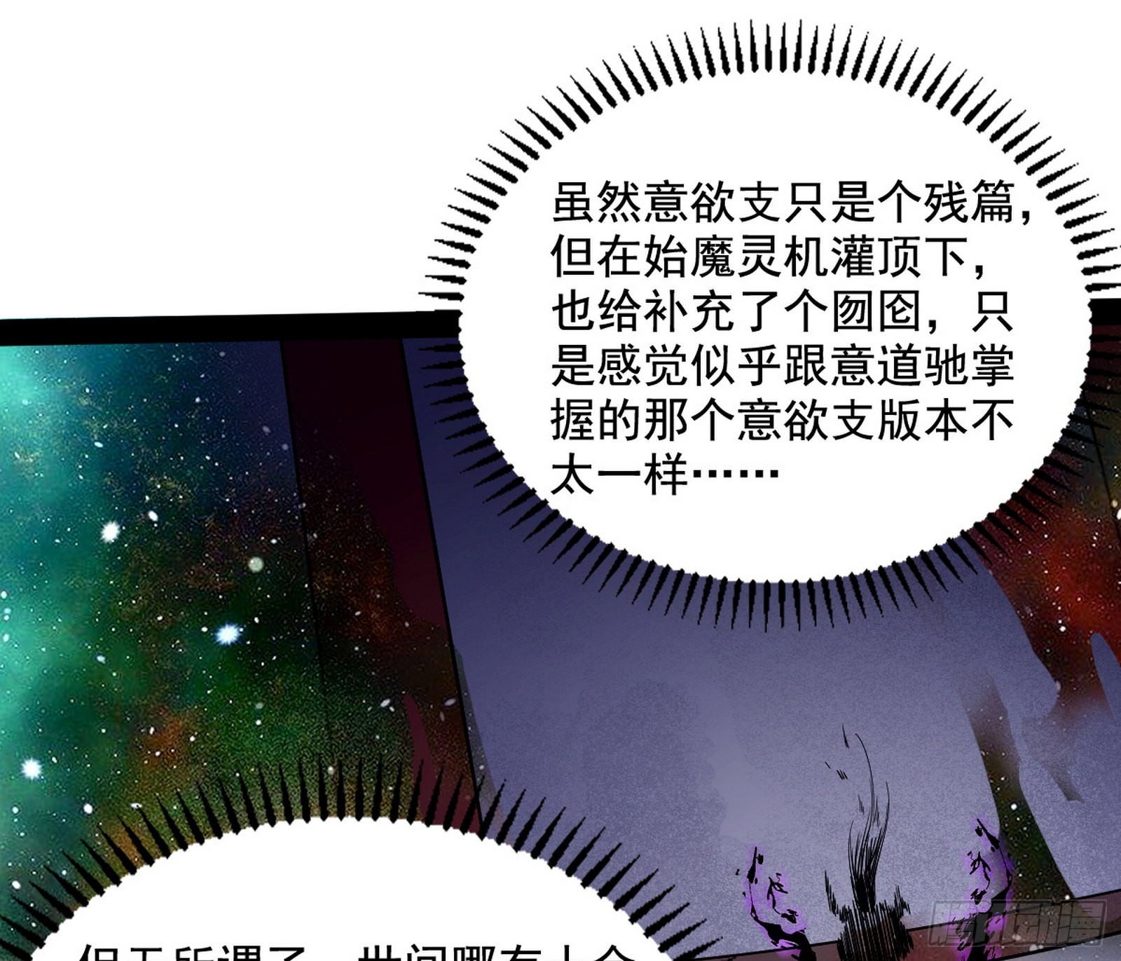 魔罗真功LV5与邪神元灵23