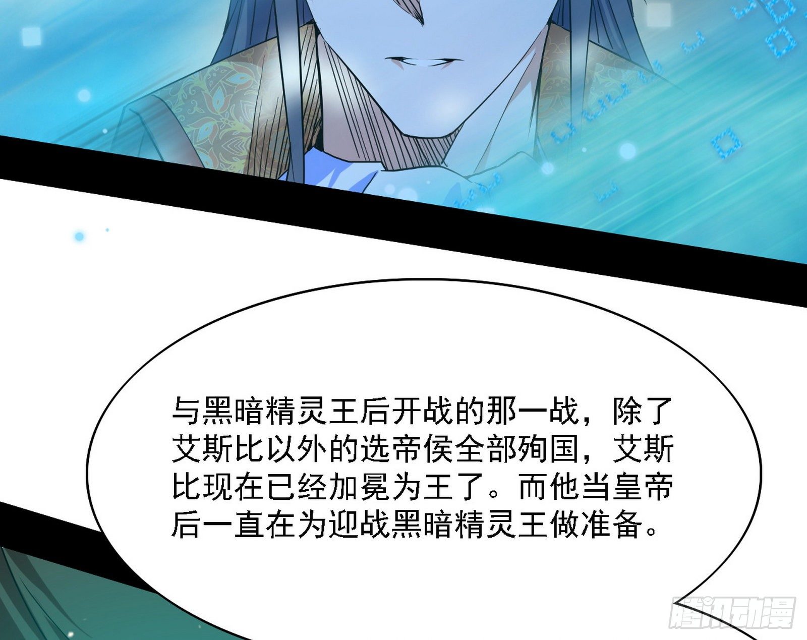 传送魔法破格和征讨艾斯比113