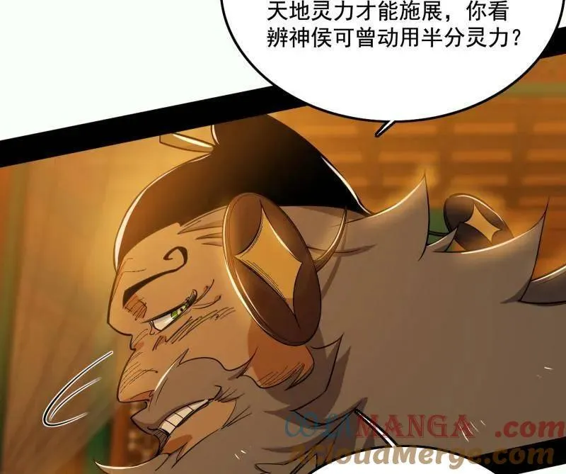 第461话 谢焱VS辨是非，正义的三打一24