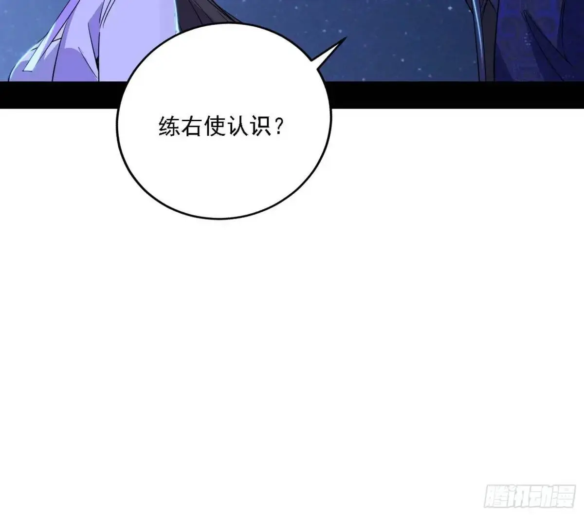 大天魔门秘辛61