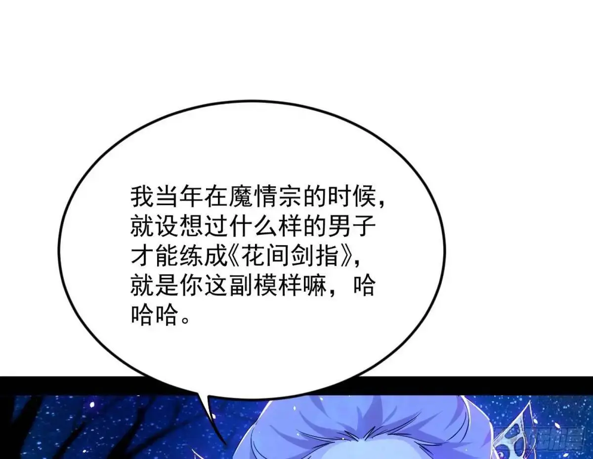 公孙长老的垂青41