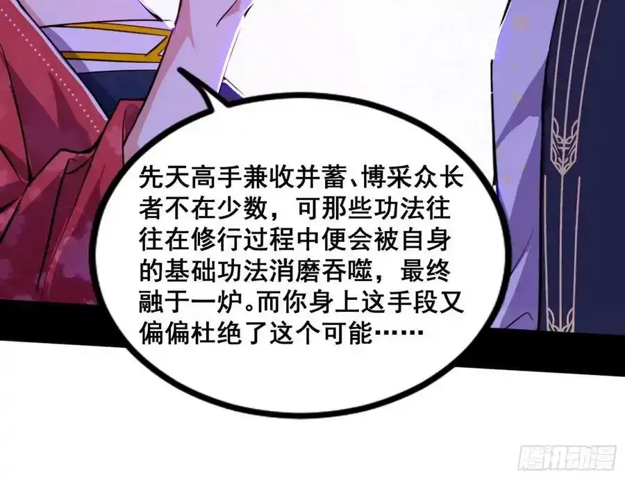 功法隐患与妖女的叮嘱25