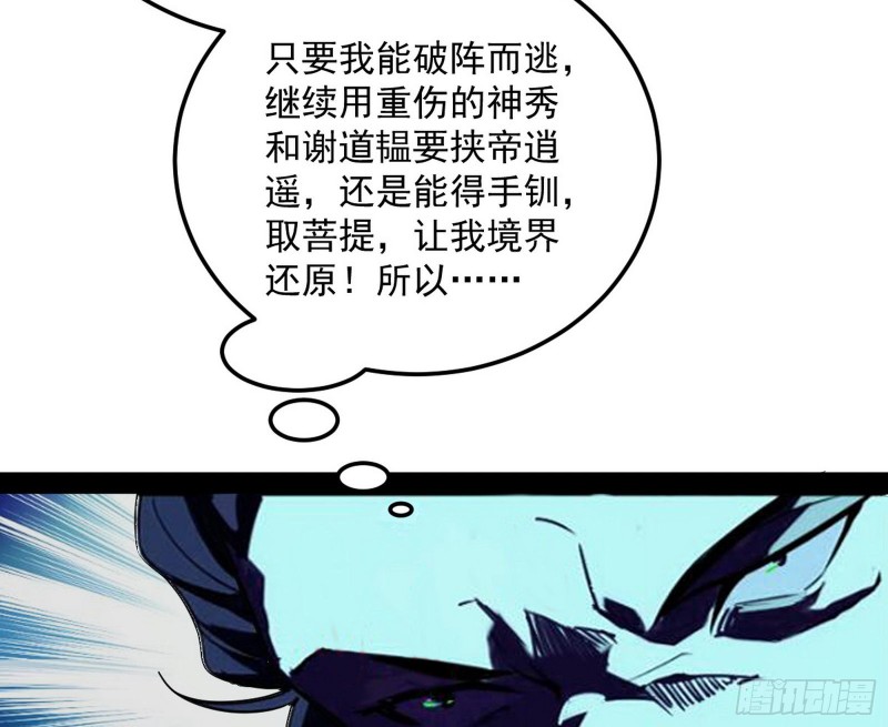 身份败露70