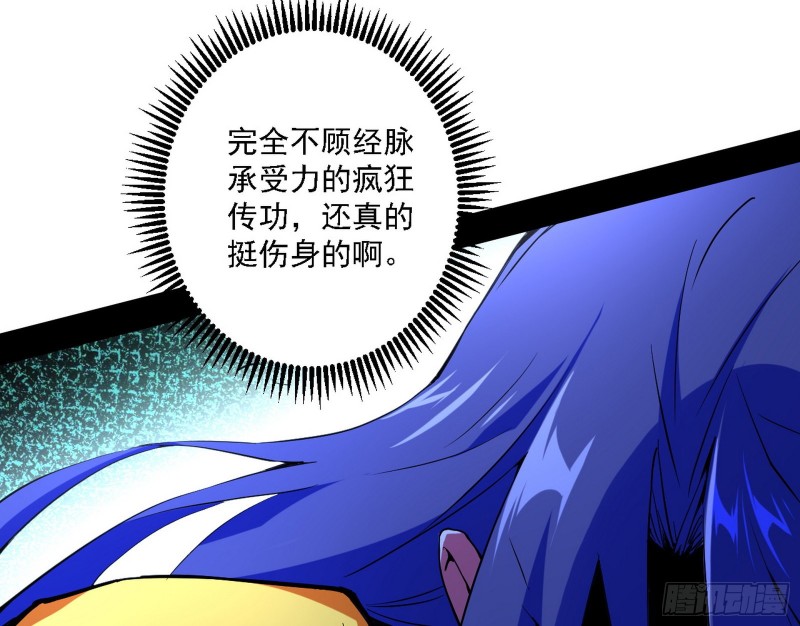 八难受挫和谢焱的决胜一击76