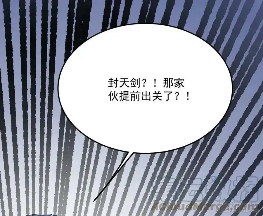 桃都世界与出关第一剑140