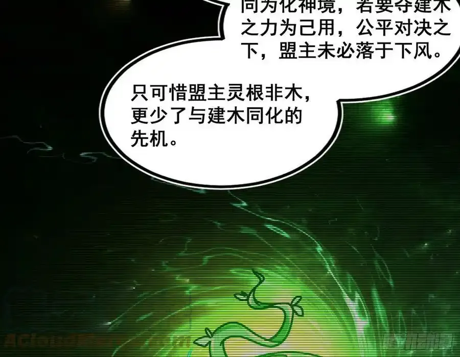 化神VS化神152