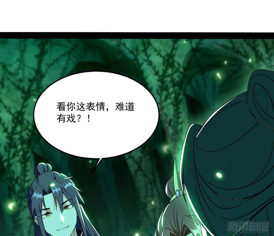 妖女的顾虑19