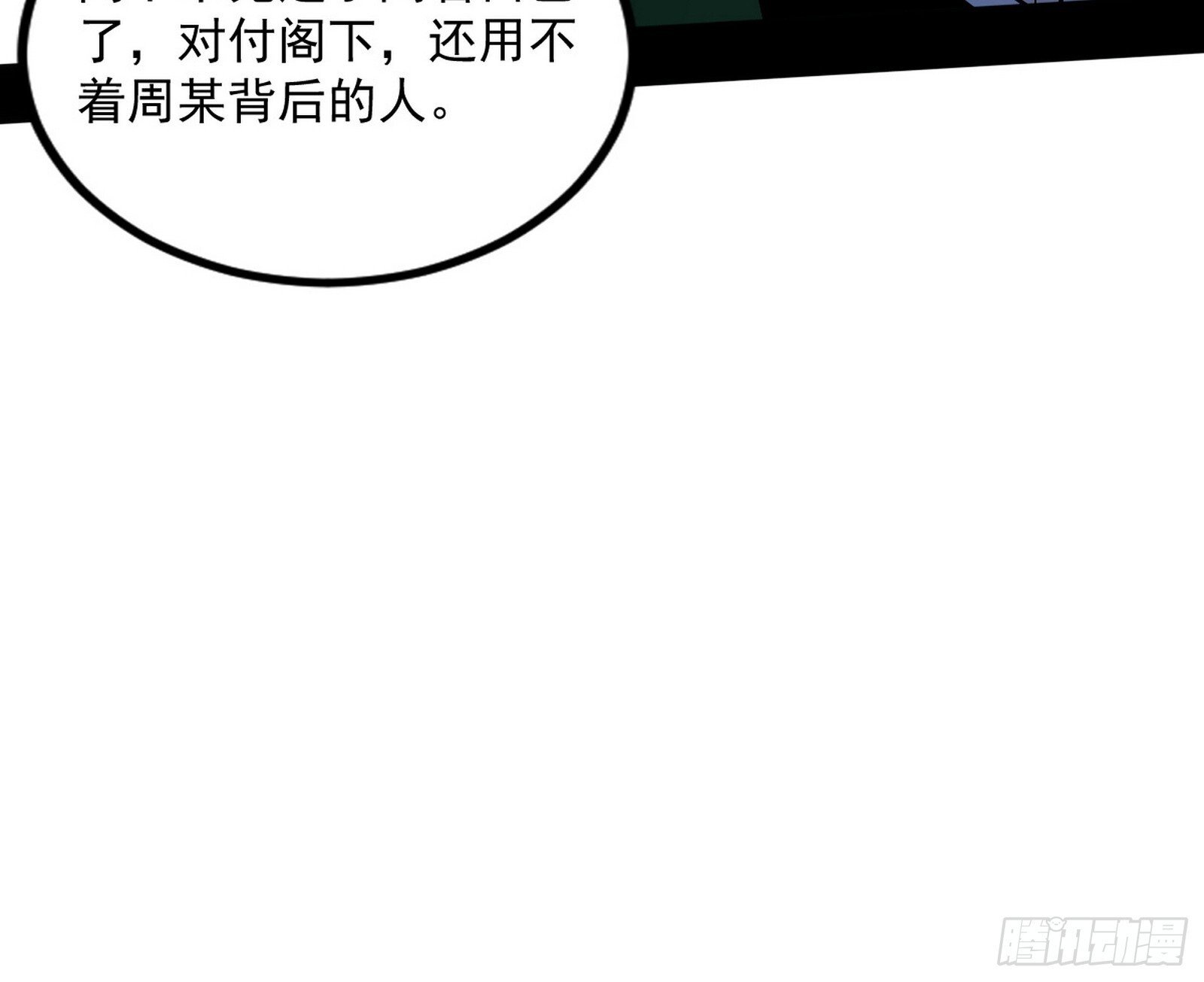 长生天福音使——邪天剑姬153