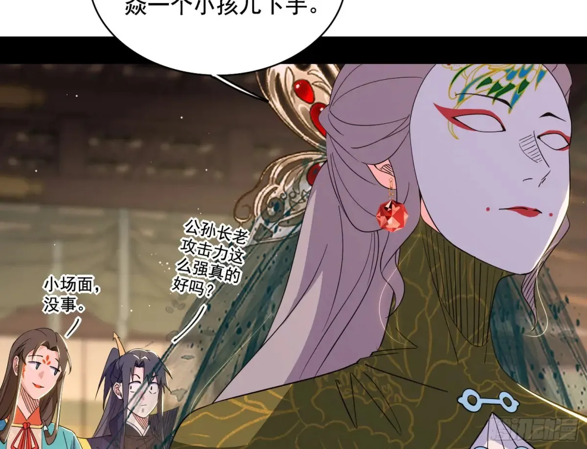 杀疯的公孙长老和谢焱的反击7