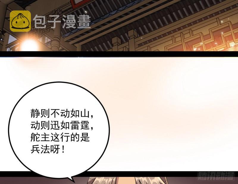以彼之道还施彼身3
