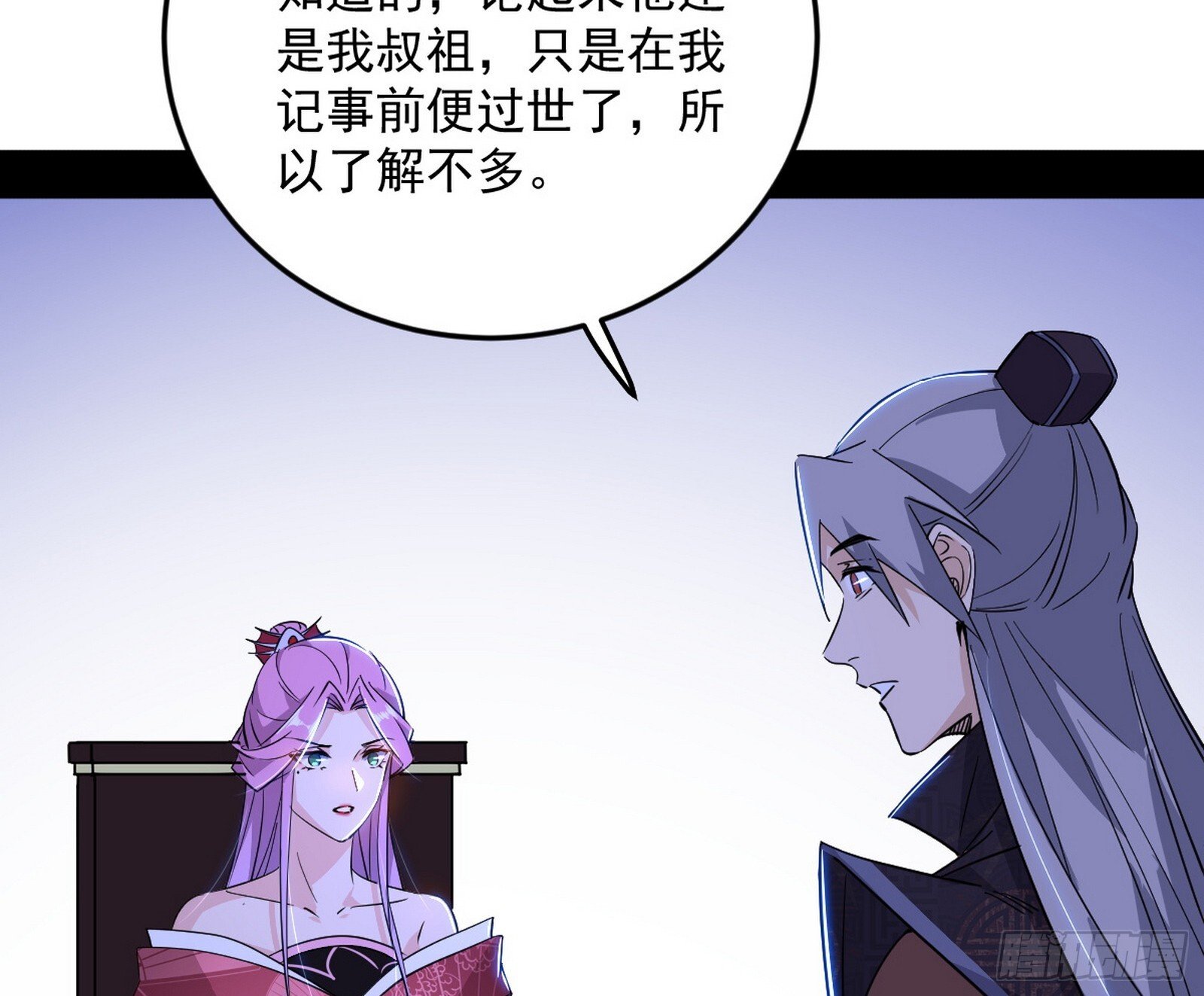 再见宗主121