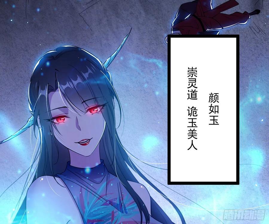 诡玉美人颜如玉46