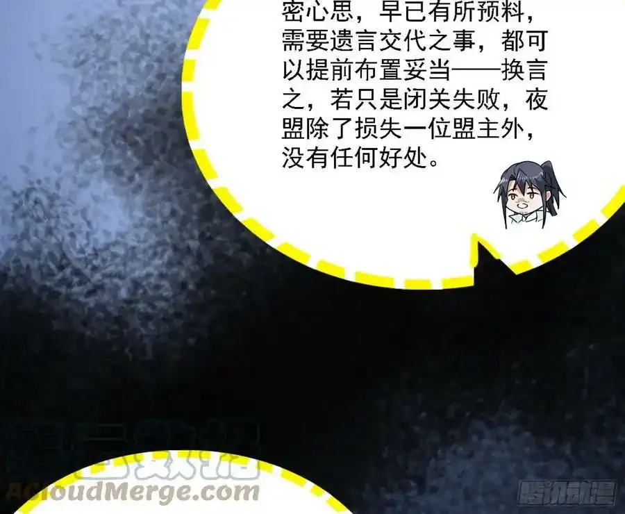 两界差异和谢焱的计划120