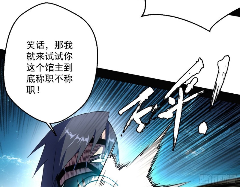 最强之盾28