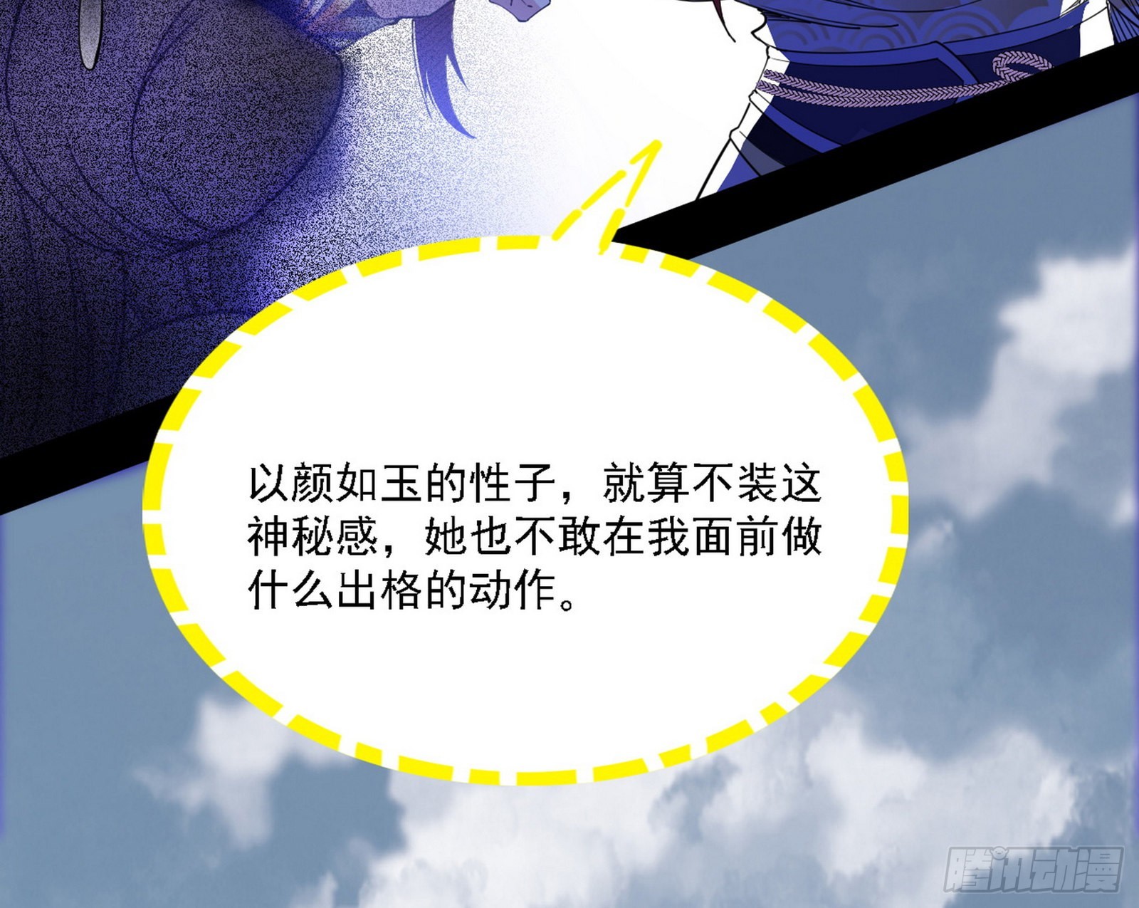 谢焱心中的颜如玉和秦心慈39