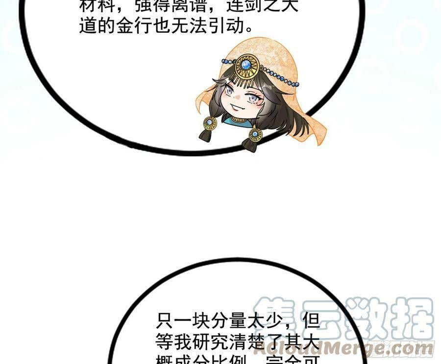 颜如玉的计划 252