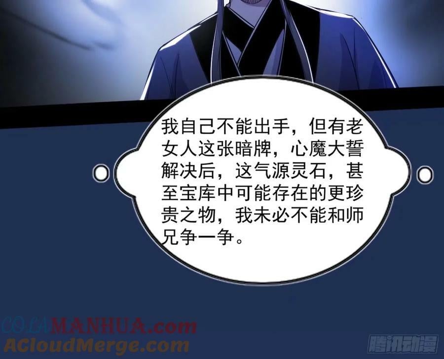 赤魉教的大秘密28