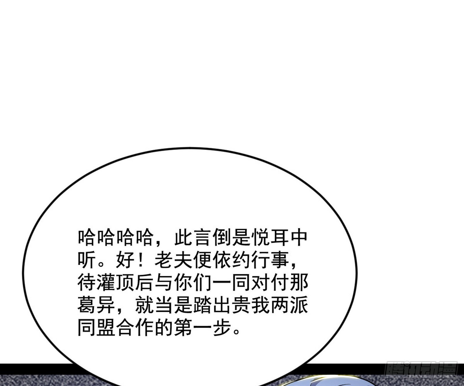 驱狼诱虎，双双入局53