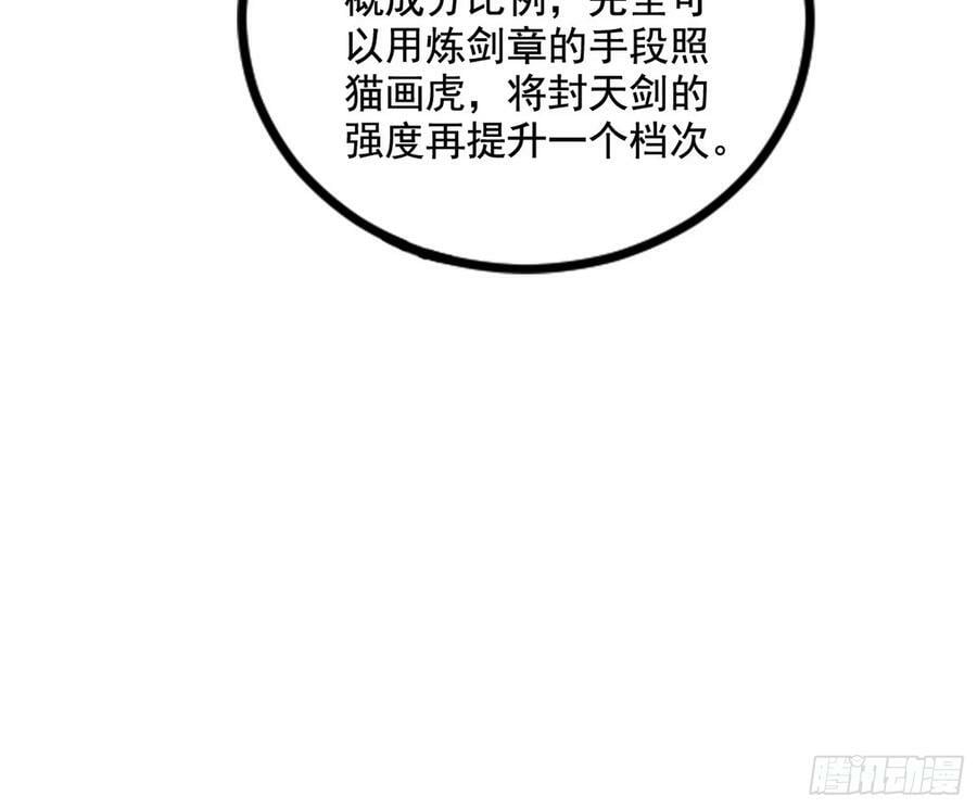 颜如玉的计划 253