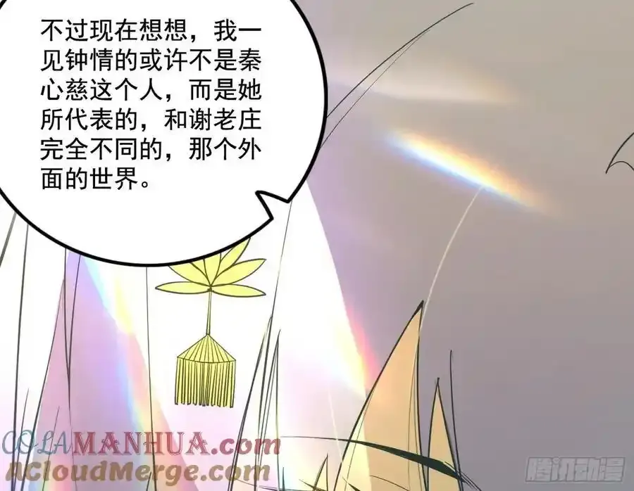 谢焱的谎言88