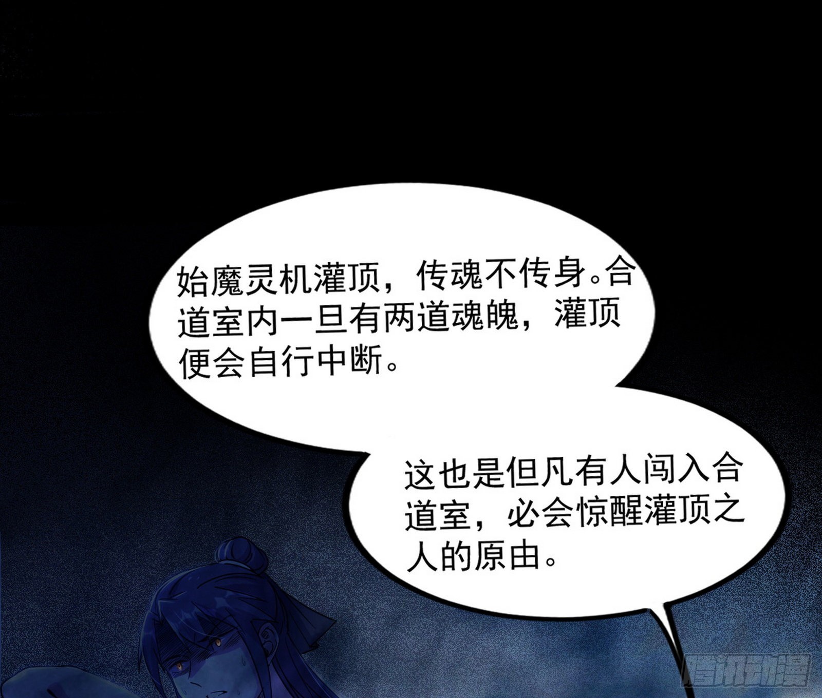 真相37