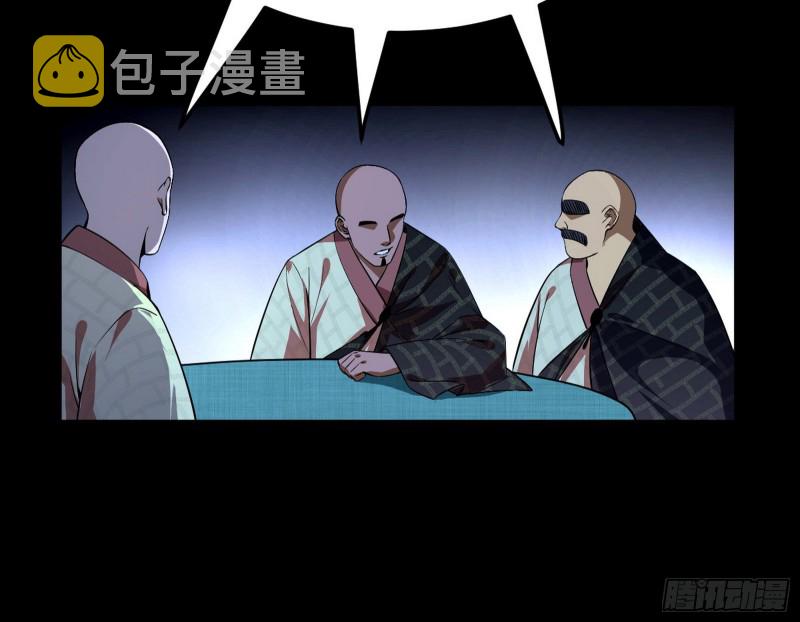 与虎谋皮29