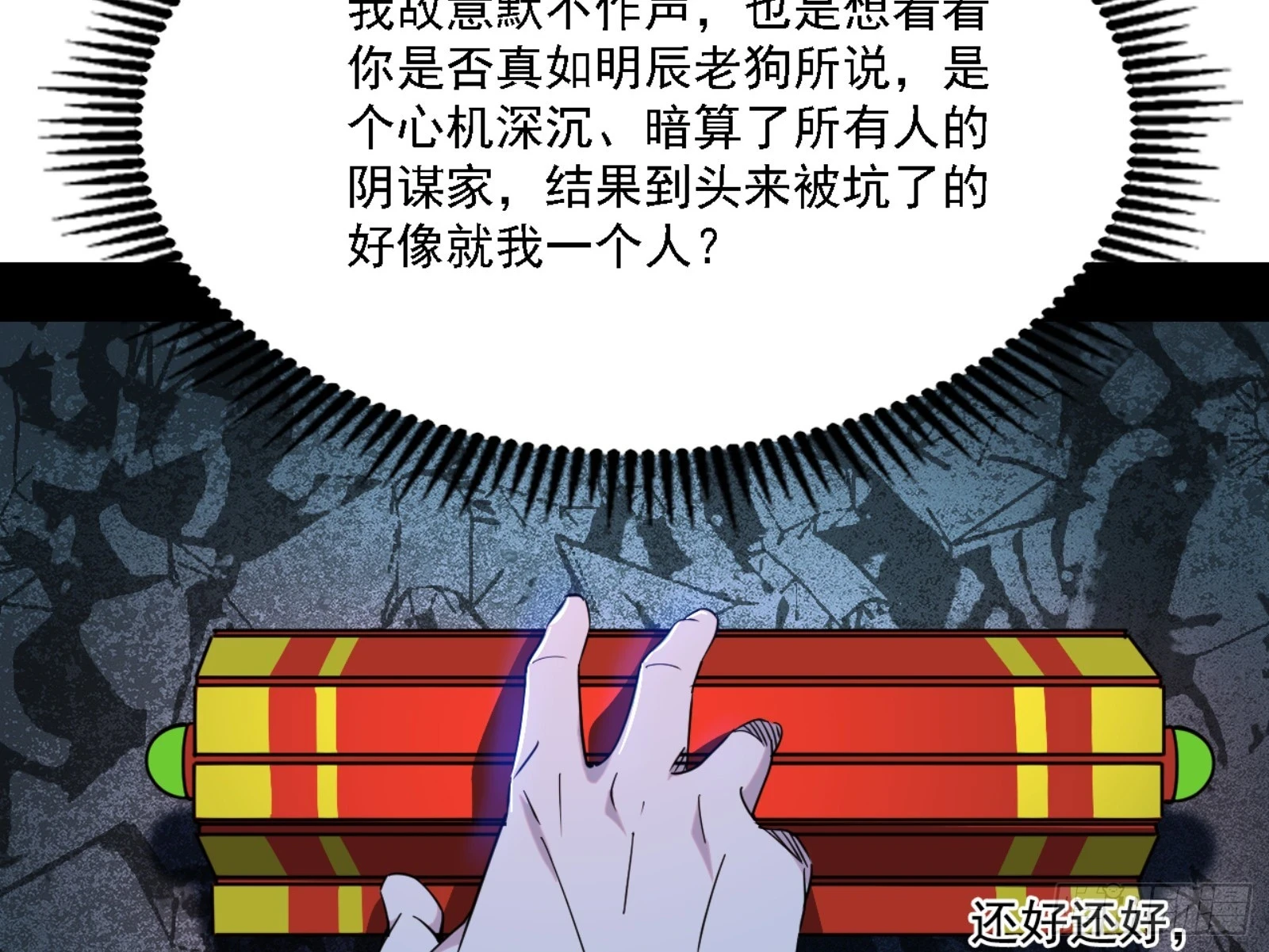 天魔法相28