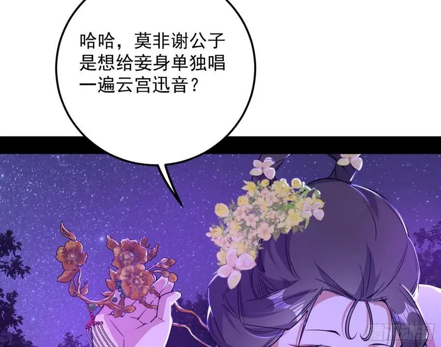兰因絮果，女萝心经，谢焱的反击43