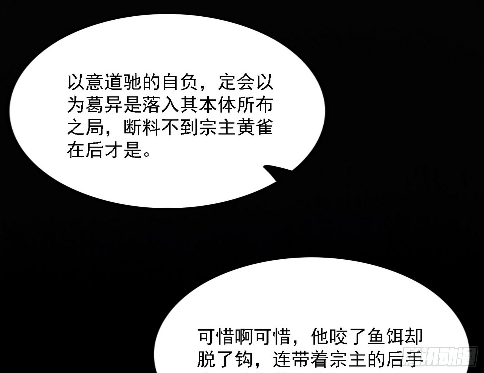 暗流涌动108