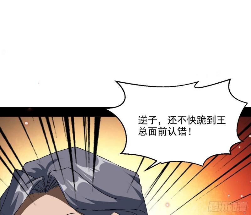 疯狂打脸4