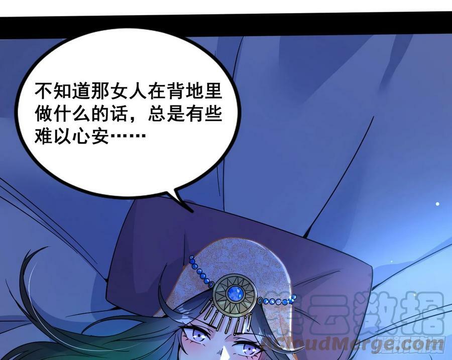 颜如玉的计划 256
