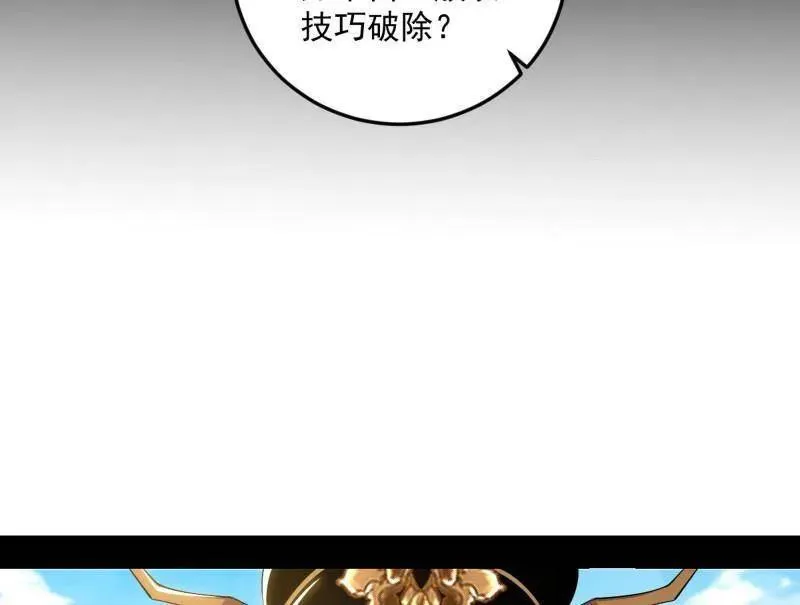 第457话 超大型幻魔天境带来的收获85