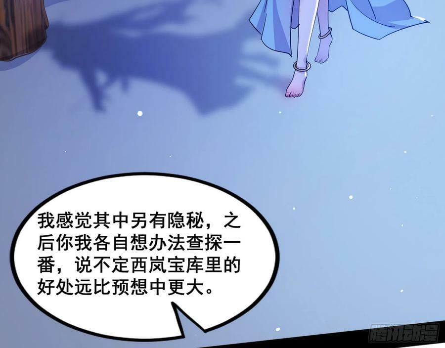 颜如玉的计划 227