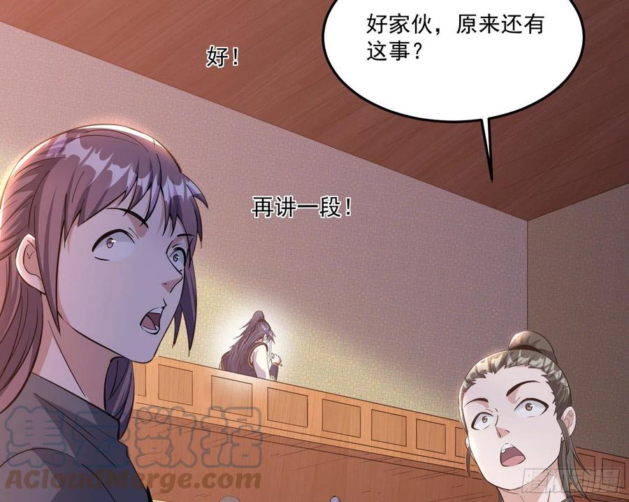 最不想见到的故人76