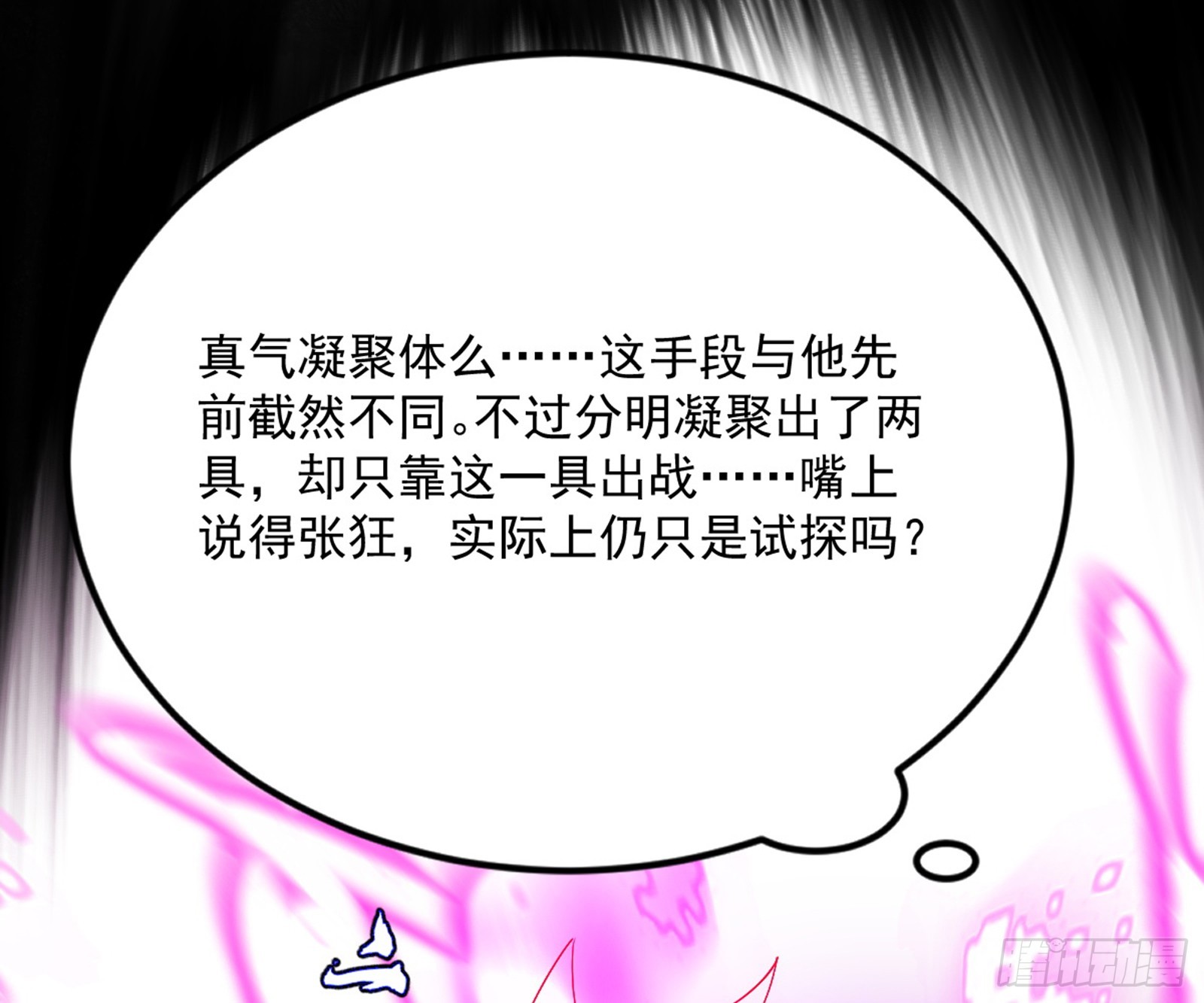 花间元灵VS意道驰13