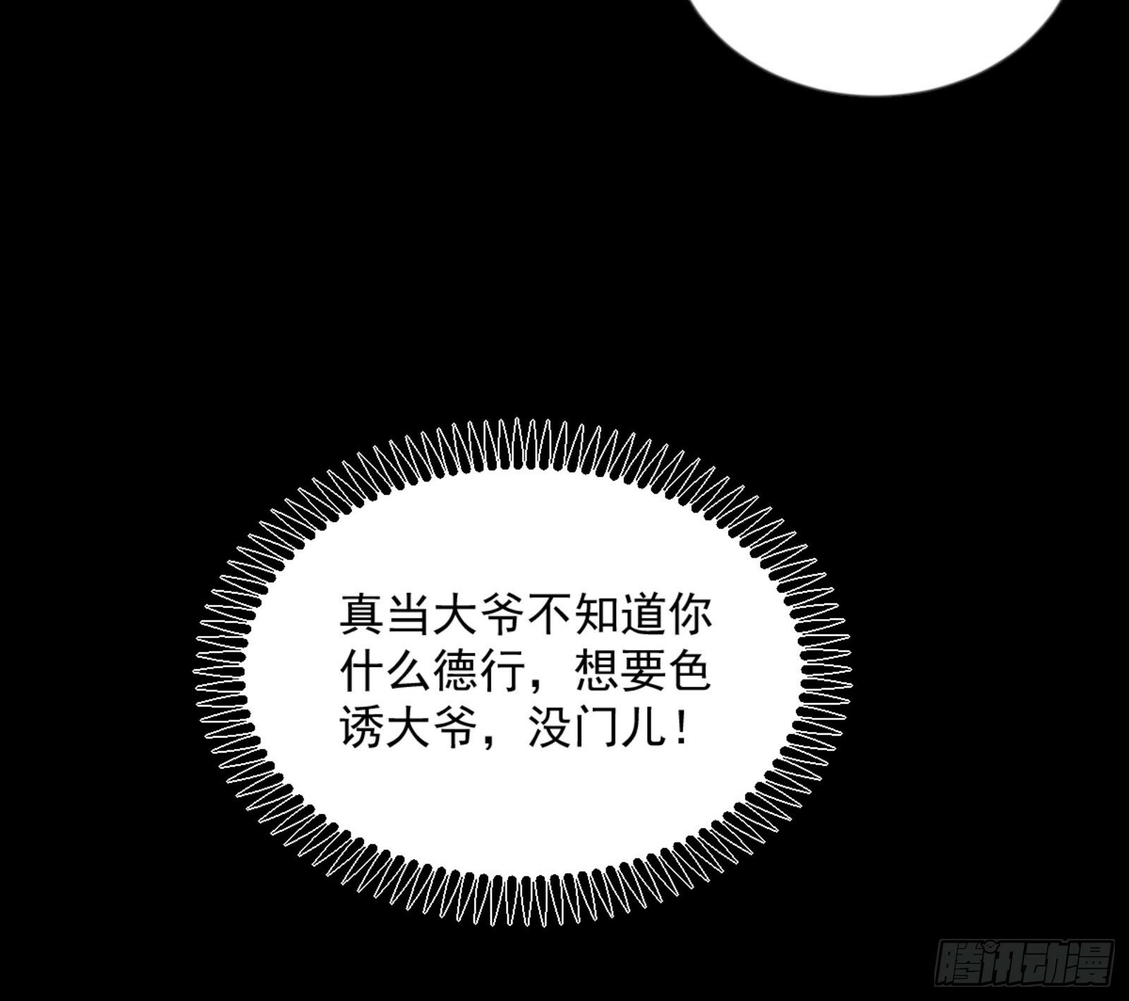 石碑空间与如玉往事21