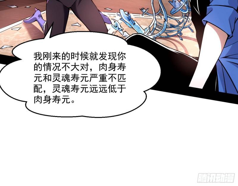 终于成为通灵人了6
