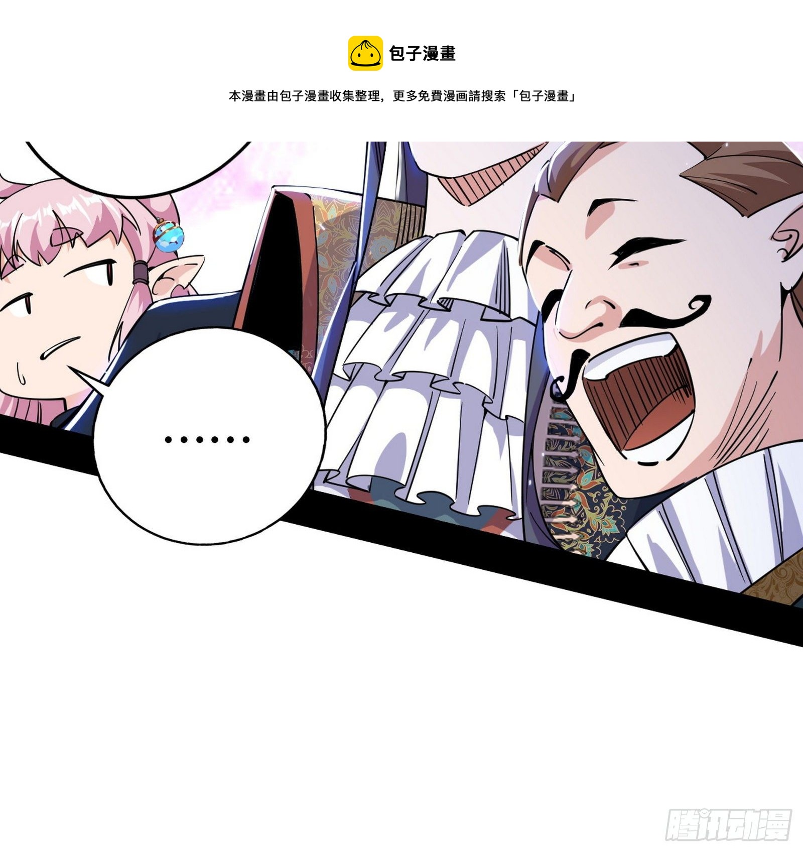 行藏败露与禁魔果44