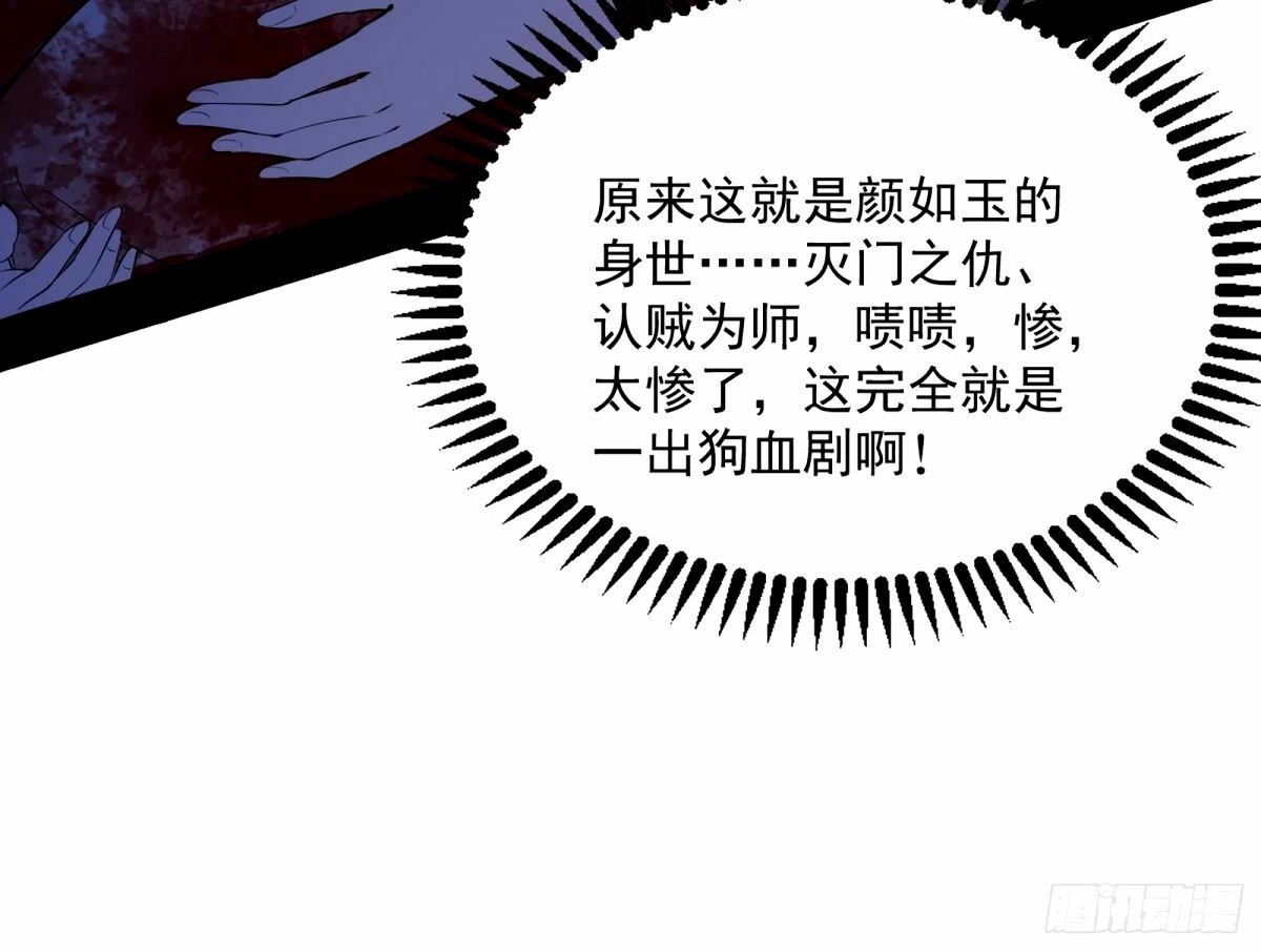杀？不杀？ 【三更】116