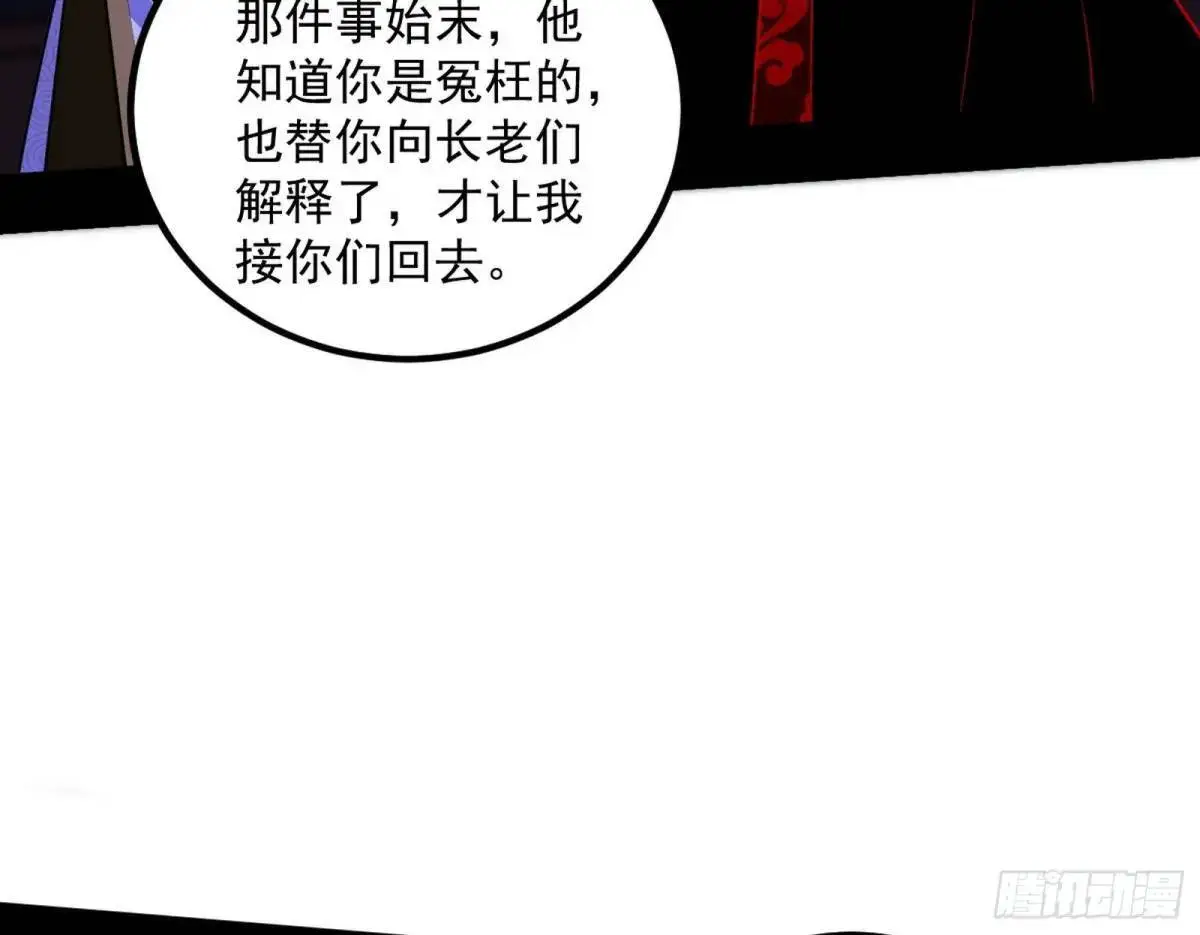 我出手，你会死！47