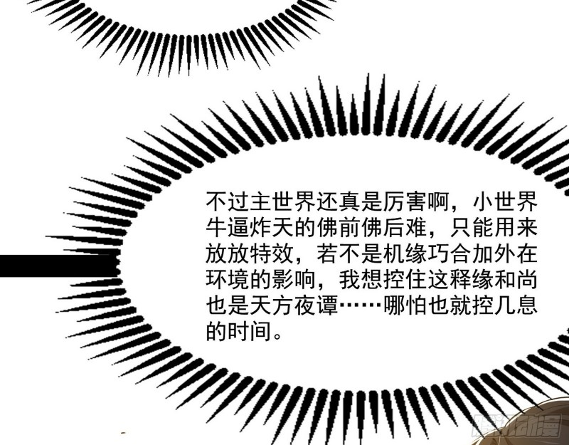 佛陀降世122
