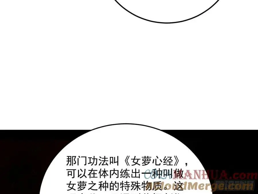 兰因絮果，女萝心经，谢焱的反击12