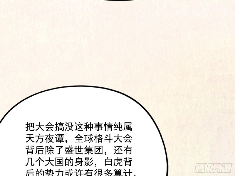 邪神之种72