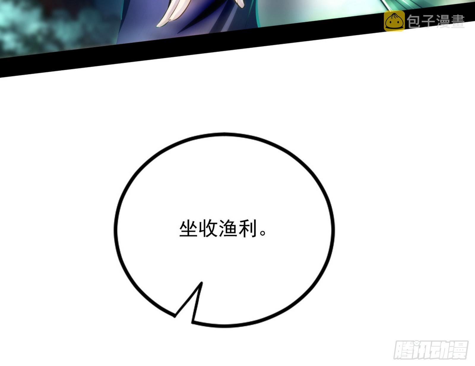 魔罗真功LV5与邪神元灵146