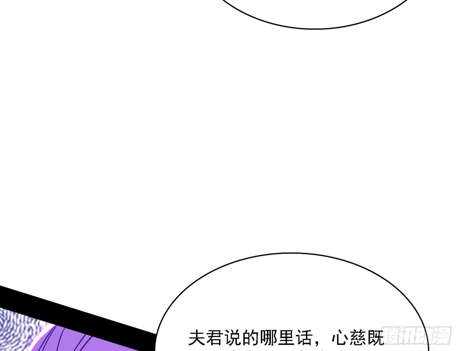 妖女本性与一念之间31