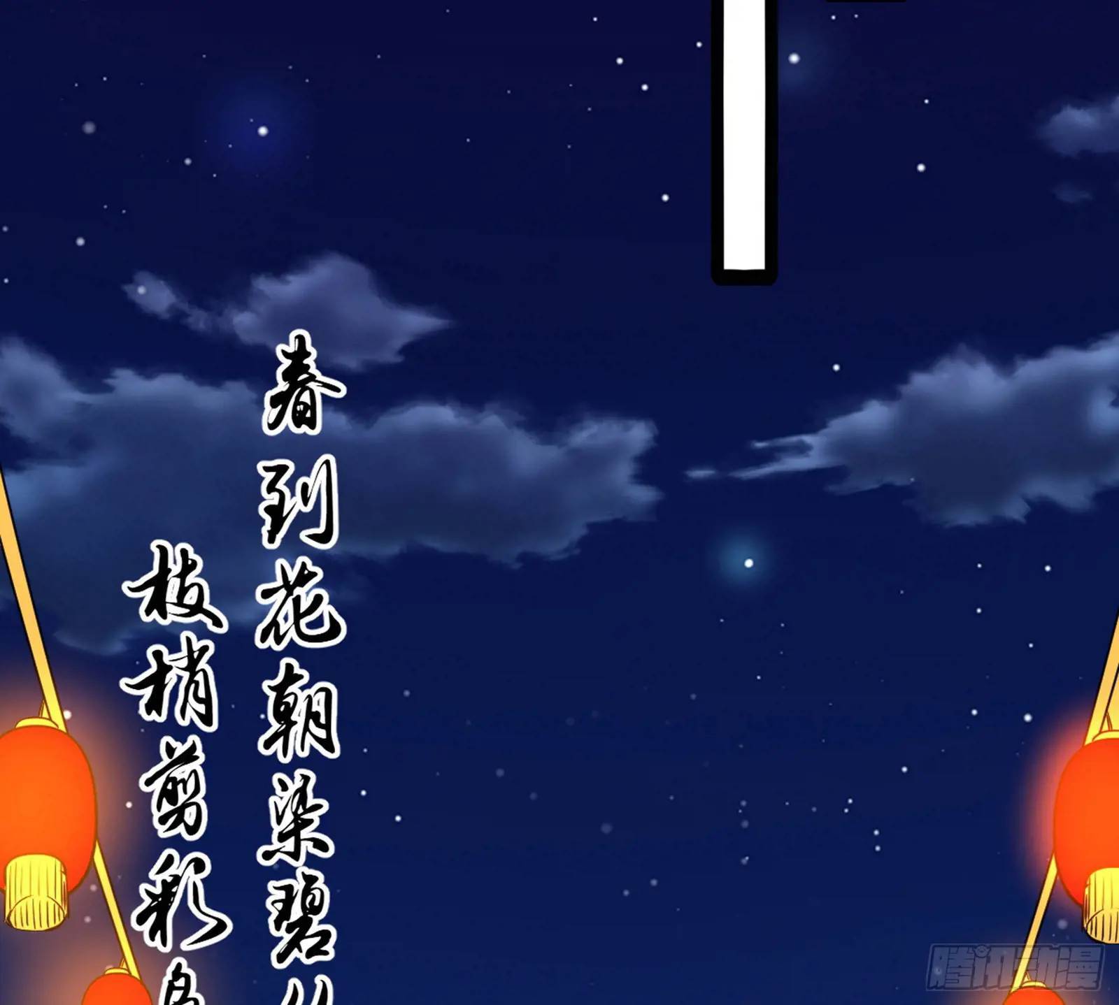 谢染的修行44
