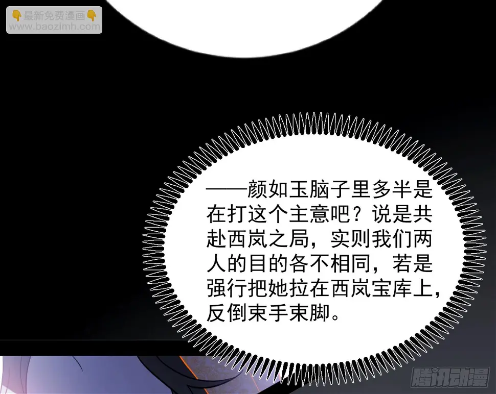 谢焱的算盘61
