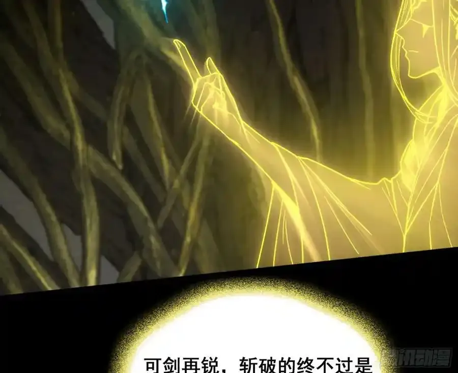 不讲武德的化神剑修谢焱57