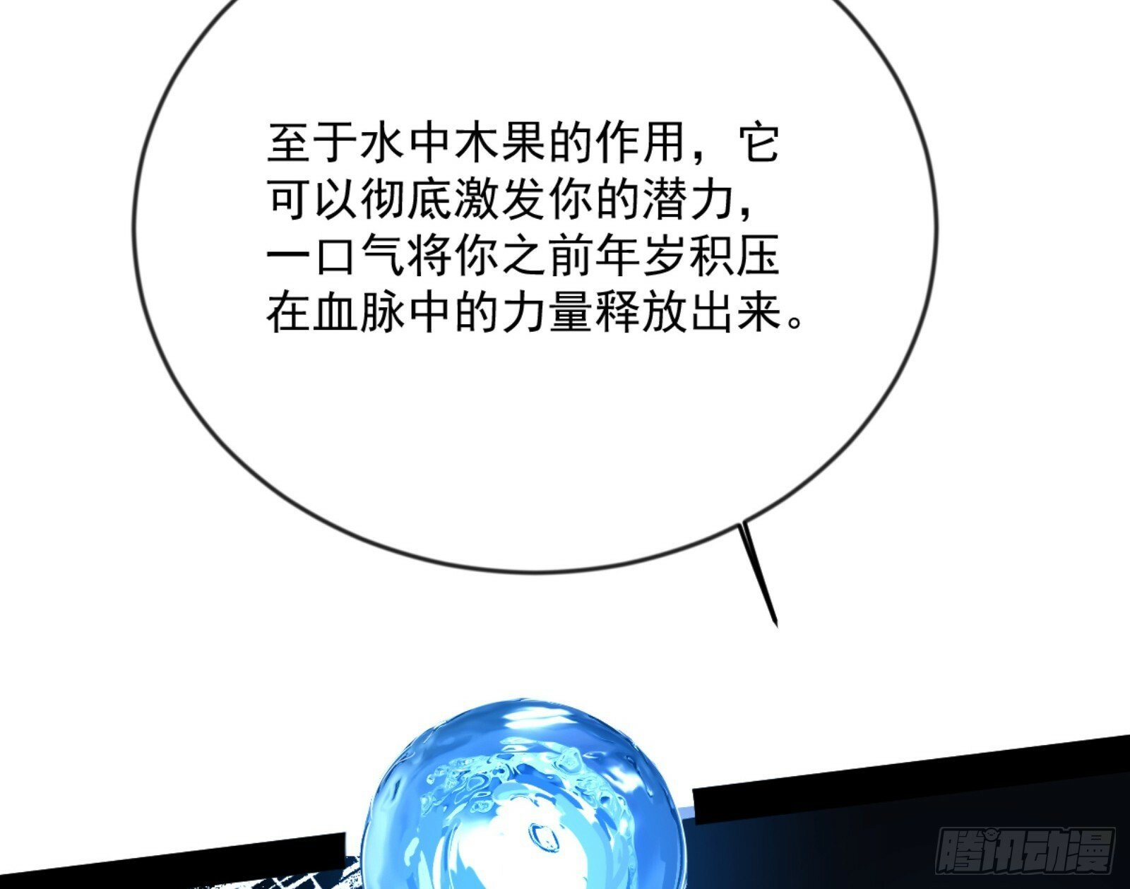 颜如玉的通灵人资质109