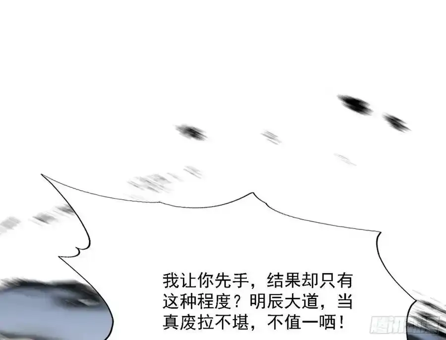 嚣张谢焱问剑桃都山93